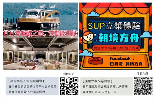 a collage of two pictures of a food truck at Sun Moon Lake I Love You in Yuchi