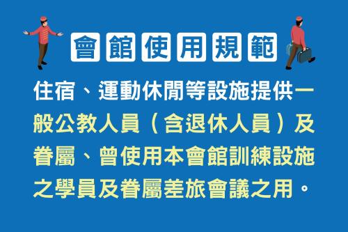 高雄的住宿－蓮潭國際會館，一组带有中国字体的标志和一个骑着滑板的人