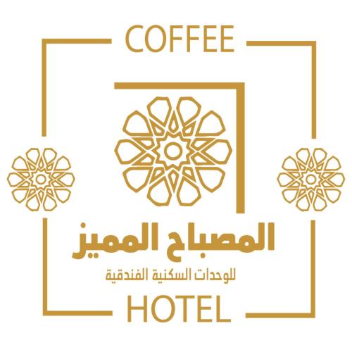 فندق المصباح المميز – Photos 3