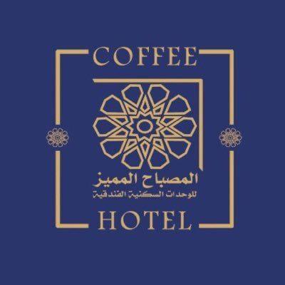 فندق المصباح المميز – Photos 2