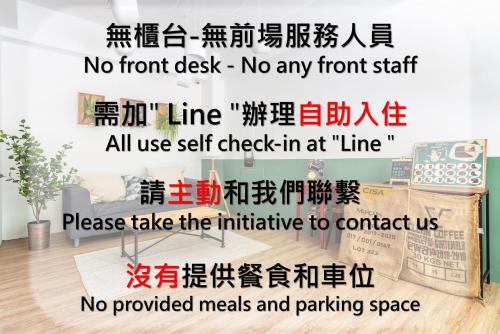 台南市にあるSleepier Multi-Minsu Tainanのフロントにスタッフはいません。セルフチェックインを利用します。