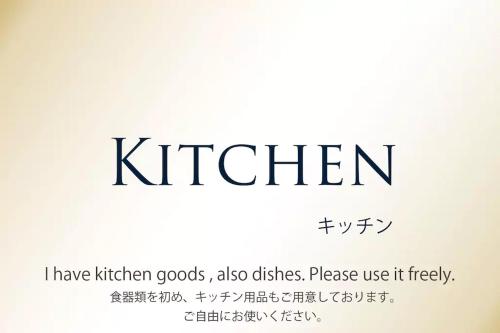 a sign with the word kitchen written in chinese at ペンション マカナレアリゾート沖縄 in Ginowan