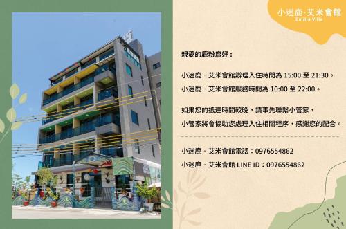 恒春鎮にあるEmilia Villaの中国文字の建物