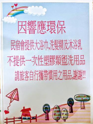 a sign with chinese writing on a wall with a rainbow at Bokelai B&B in Renai