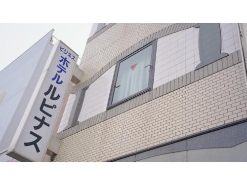 a building with a window on the side of it at Business Hotel Lupinus - Vacation STAY 55814v in Takamatsu