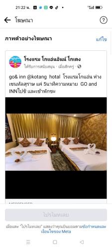 uma página de um quarto de hotel com duas camas em โรงแรม โกแอ่นอินน์ รีสอร์ท เซอวิชอภาร์ทเม้นท์ em Surat Thani