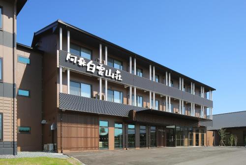 Gallery image of Aso Hakuun Sanso in Aso