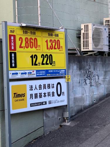 COCO Nakameguro 302に飾ってある許可証、賞状、看板またはその他の書類