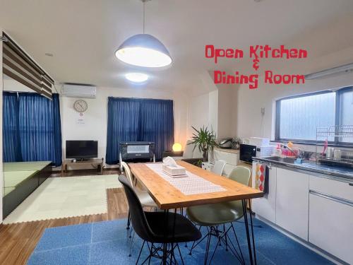 uma cozinha e sala de jantar com mesa e cadeiras em スペース東京Hostel em Tóquio