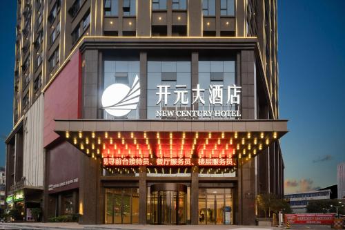 New Century Hotel Xihu Nanchang, Nancsang – 2023 legfrissebb árai