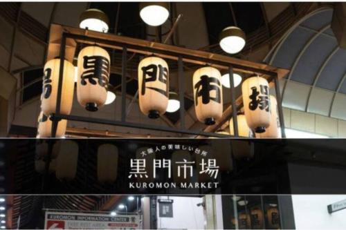 大阪ハウス701 Near Namba and Kuromon Market and Den Den Town & Direct to KIX