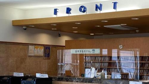 uma biblioteca com um sinal de biblioteca no tecto em Toyoko Inn Miyazaki Ekimae em Miyazaki