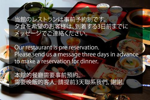 a sign that reads our restaurant is pie reservation preserve send us a message three days at Waqoo Naritasanmonzen 和空 成田山門前 in Narita