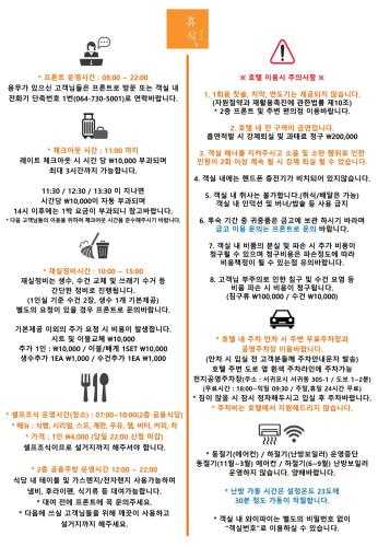 akritkritkritkritkritkritkritkritkritkritkritkritkritkritkrit at Hotel Rest Seogwipo in Seogwipo