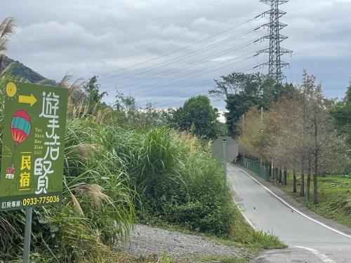 a sign on the side of a road at Yu Shou Hao Hsien Guesthouse in Fushi