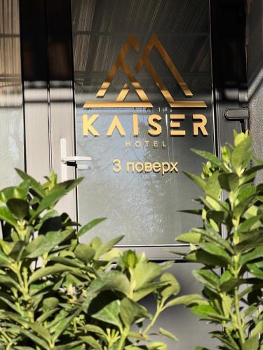 Кайзер Карпати – Photos 4