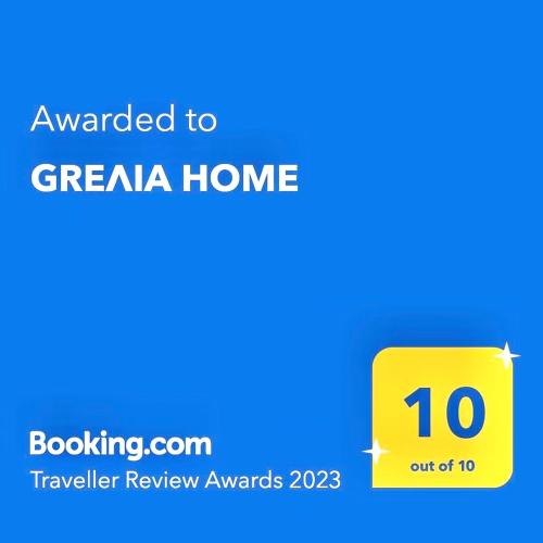 a yellow sign with the text awarded to greenia home at GRΕΛΙΑ ΗΟΜΕ in Naxos Chora