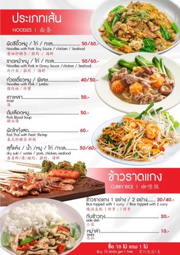 a menu for a restaurant with plates of food at Kasalong Resort and Spa Pattaya in Pattaya Central