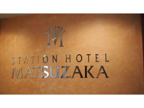 Gallery image of Toss Station Hotel Matsuzaka - Vacation STAY 52279v in Tosu