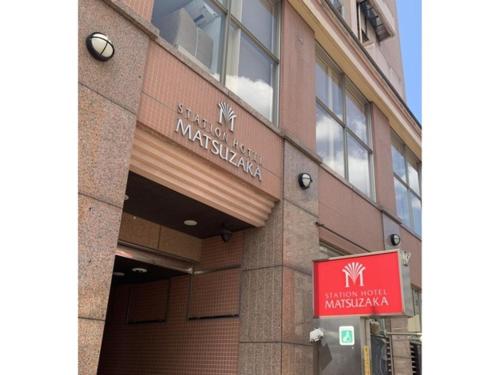 Gallery image of Toss Station Hotel Matsuzaka - Vacation STAY 52236v in Tosu