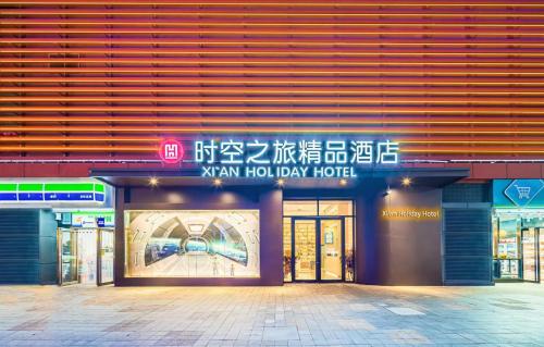 Xi'an Holiday Hotel