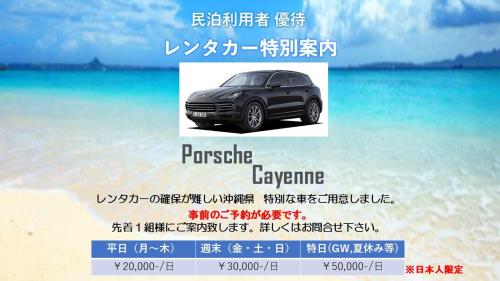un póster de un coche en la playa en Mizunowa B035, en Nago