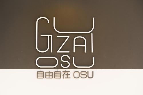 Certificado, premio, señal o documento que está expuesto en 自由自在OSU 302(TORI)