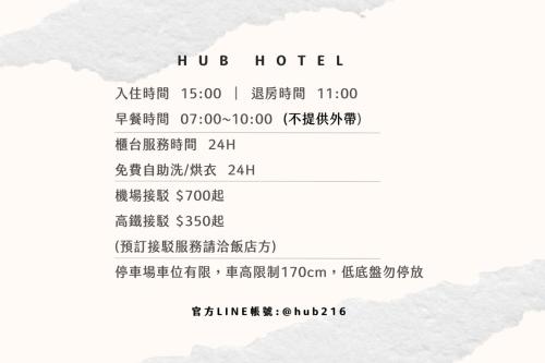 un cartello per un hotel hu in una scrittura asiatica di Hub Hotel a Zhongli