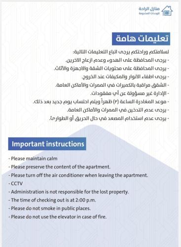 Foto de la galeria de منازل الراحة a Riad
