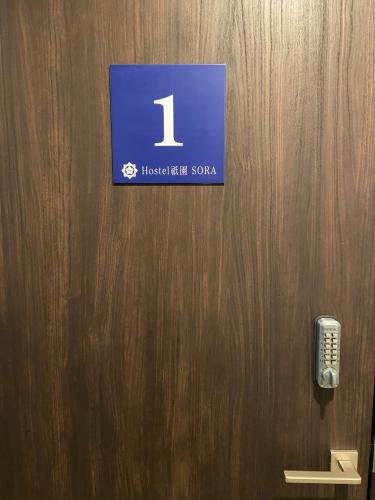 Higashi Shimbashi Building 3F Hostel Gion SORA - Vacation STAY 92728v