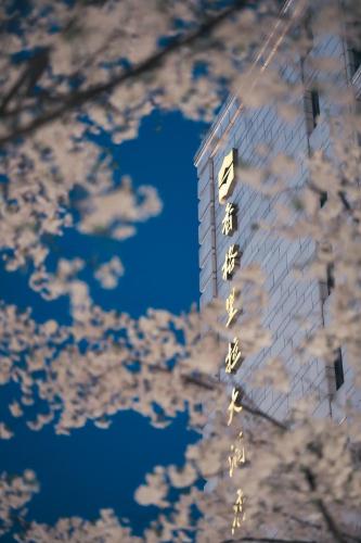 a building with writing on the side of it at Midtown Shangri-La, Hangzhou - around 5 minutes walking distance to West Lake in Hangzhou