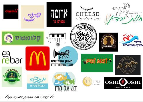 a group of logos for different brands at הפינה בנחל in Hagoshrim