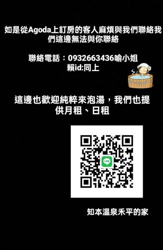 a jigsaw puzzle with a qr code on a black background at Zhiben hotspring Heping Guesthouse in Wenquan