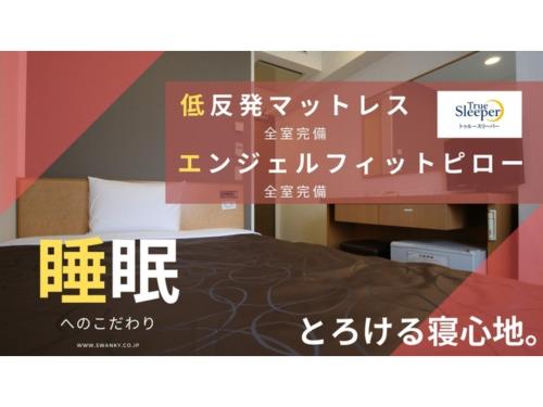 a sign for a hotel room with a bed at Swanky Hotel Otomo - Vacation STAY 99016v in Sapporo