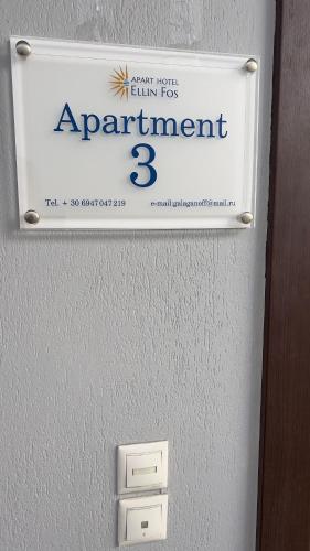 Φωτογραφία από το άλμπουμ του EllinFos Apartments στη Χανιώτη