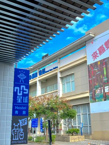 a building with signs in front of it at Planet 23 in Chiayi City