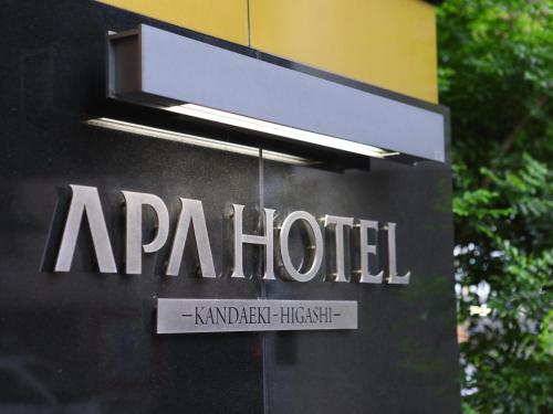 znak dla hotelu na boku budynku w obiekcie APA Hotel Kanda-Eki Higashi w Tokio