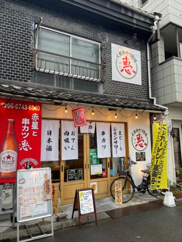 Namba Shinsaibashi 10 mins Reiko guest house