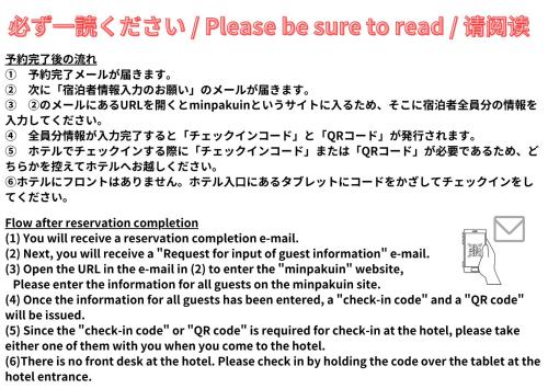 une page d'un document avec traduction d'un texte dans l'établissement SETOUCHI SUP RESORT - Ao -, à Shodoshima