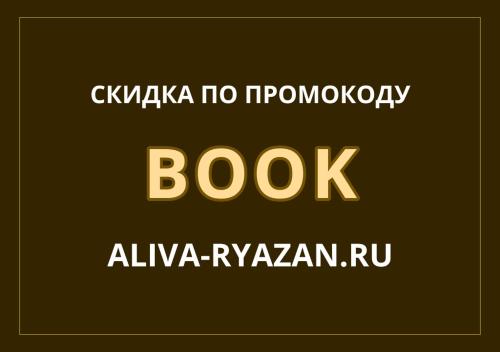 un livre jaune contenant deux textes blancs dans l'établissement Aliva, à Riazan