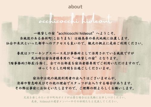 akritkritkritkritkritkriti is akritkritkritkritkrit pseudoniem bij acchicocchi hideout 〜SNOOPYと過ごす宿〜 