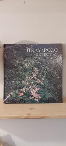 a picture of a map on top of a shelf at Charlami's Mansion -Παραδοσιακό Πέτρινο Σπίτι με Τζάκι και Πανοραμική Θέα in Polýdroson