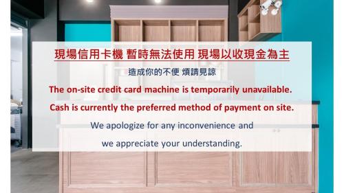 un panneau indiquant la machine de carte de crédit sur place est temporairement indisponible dans l'établissement 日月潭水舍民宿 Water House, à Yuchi