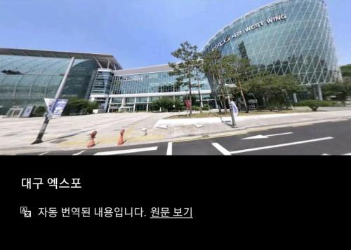 a picture of a building in front of a street at Cozy Place near Kyeongbuk university in Daegu