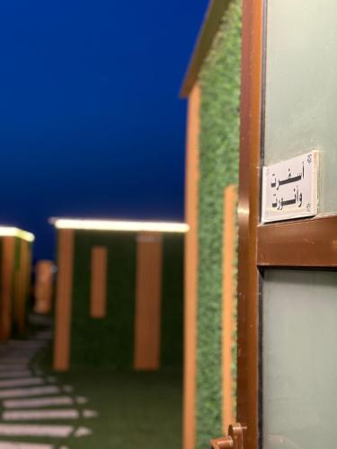 a model of a building with a sign on it at منتجع اووه يامال البحري في الخيران OOh Yaa Mal in Al Khīrān