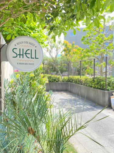Κήπος έξω από το Beach side House SHELL kamakurahase