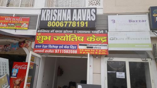 a group of signs on the side of a building at Omaxe Krishna Aavas in Vrindāvan