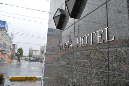 a hotel sign on the side of a building at Suzuka Storia Hotel in Suzuka