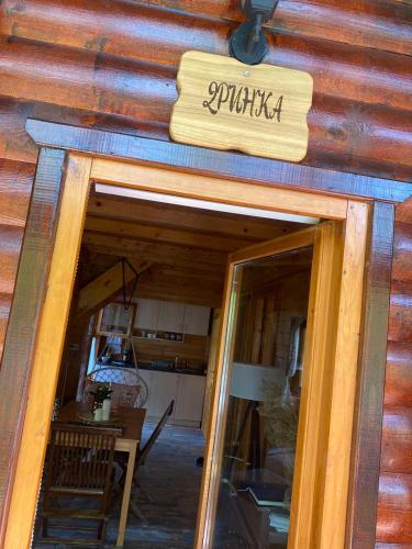 a sign over the door of a building at Drinka in Ljubovija