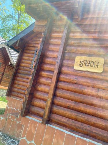 a set of wooden stairs leading up to a building at Drinka in Ljubovija